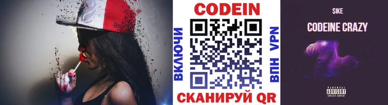 Кодеин Purple Drank  кракен ТОР  Шарья 
