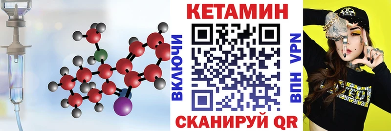 КЕТАМИН VHQ  KRAKEN ONION  Шарья  купить закладку 