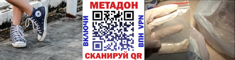 Метадон methadone  дарнет шоп  Шарья 